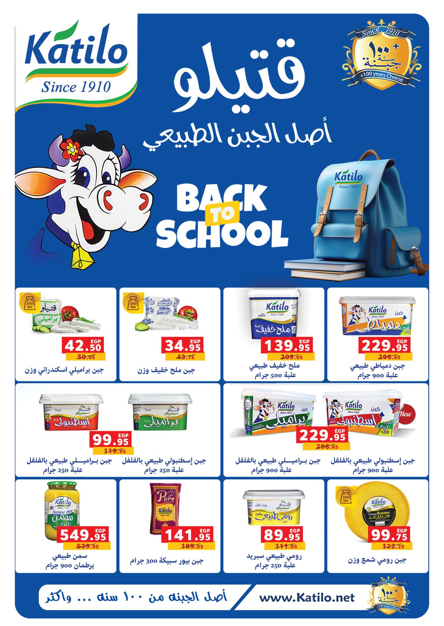 panda offers from 30sep to 4sep 2025 عروض بنده من 30 سبتمبر حتى 4 سبتمبر 2025 صفحة رقم 16